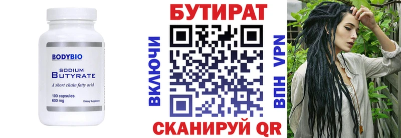 где продают   Малая Вишера  БУТИРАТ бутандиол 