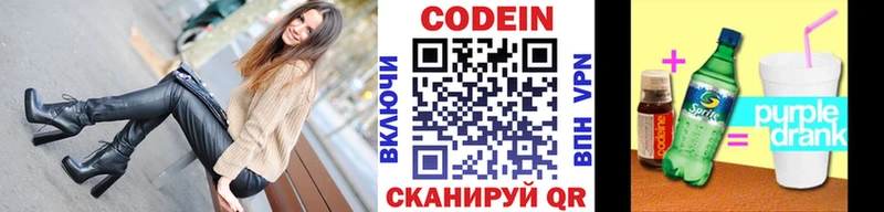 Codein Purple Drank  Малая Вишера 