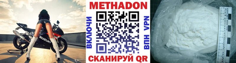 Метадон VHQ Малая Вишера